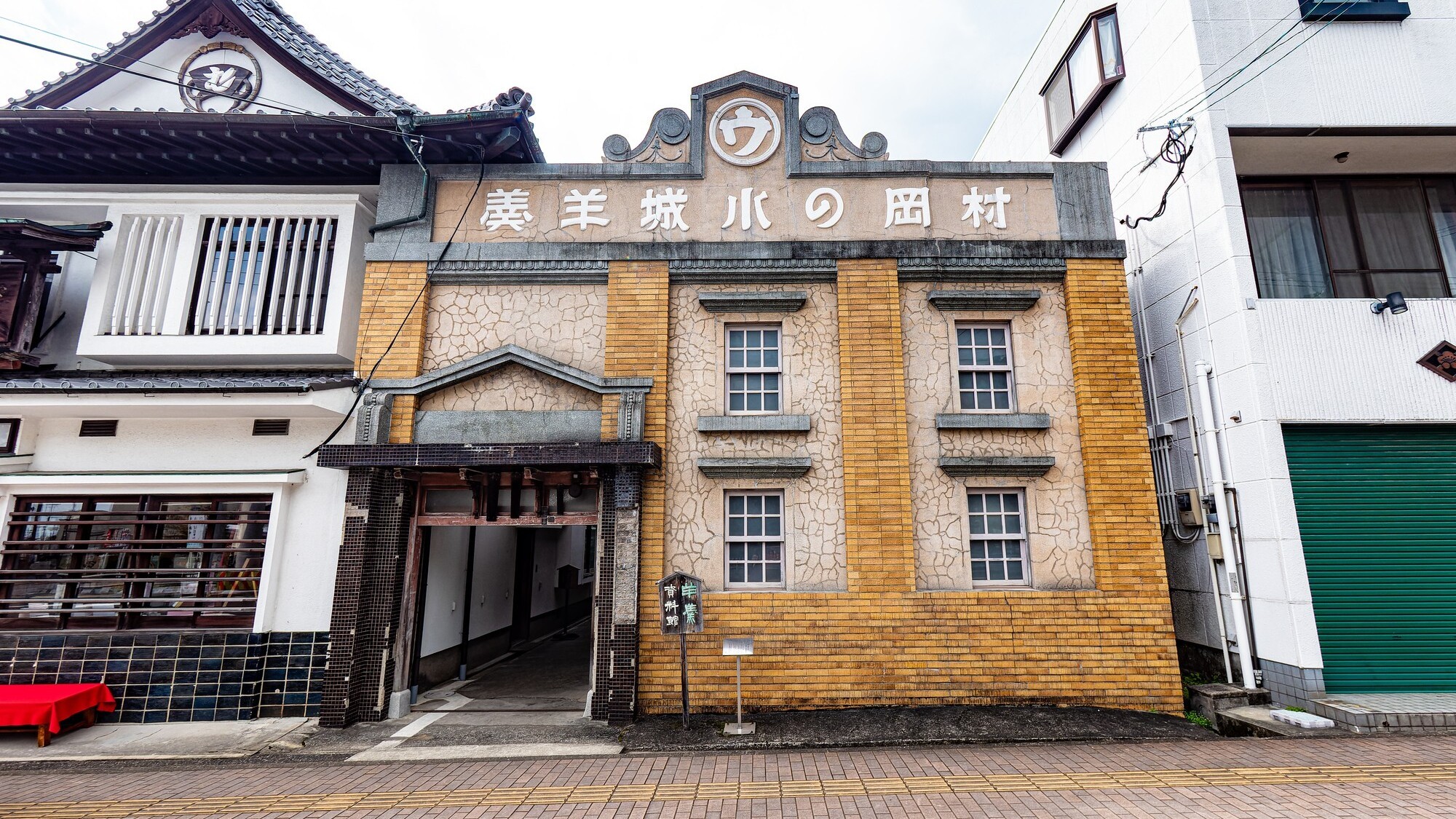 村岡総本舗・羊羹資料館