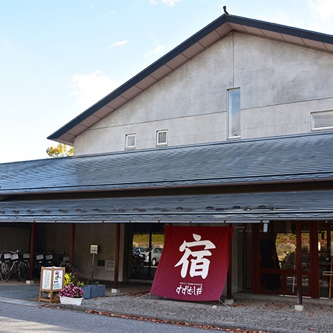 【5月30日送迎付】酒蔵まつりを満喫して◆すずむし荘で余韻を楽しみのんびり◆朝食付