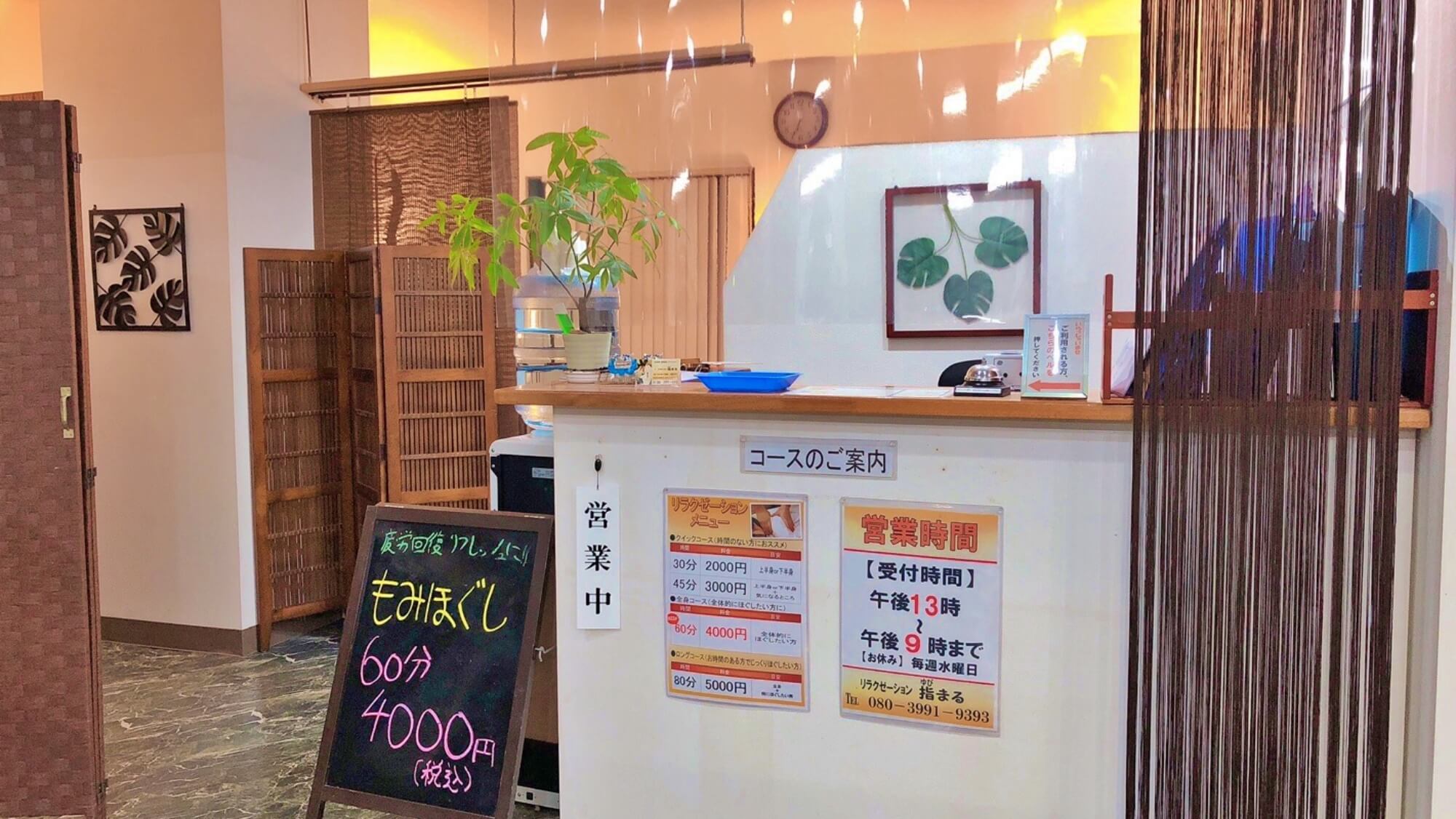 1Fにてマッサージお受けできます