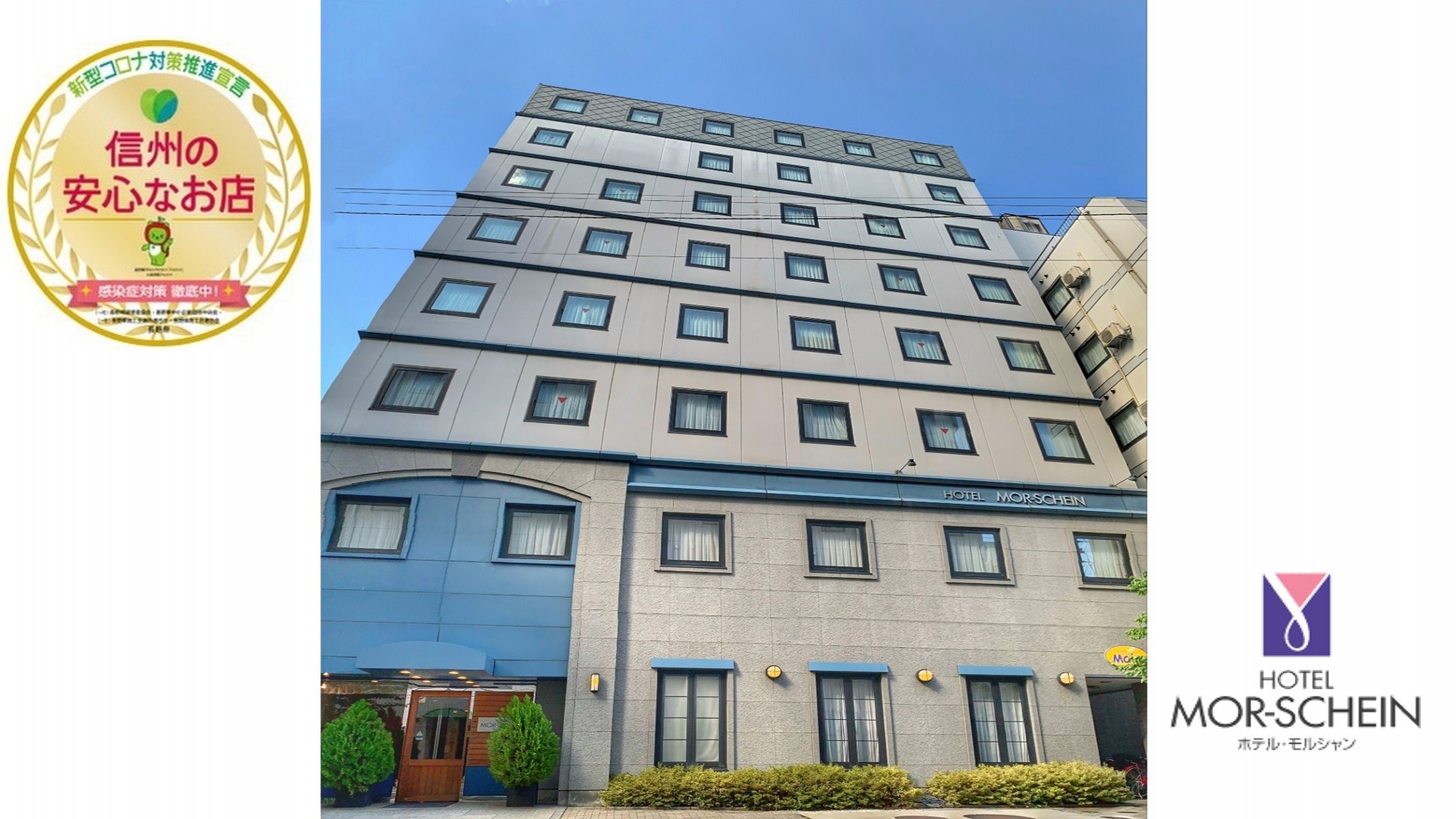 ホテル モルシャン 宿泊予約 楽天トラベル ホテル モルシャン 宿泊予約 楽天トラベル