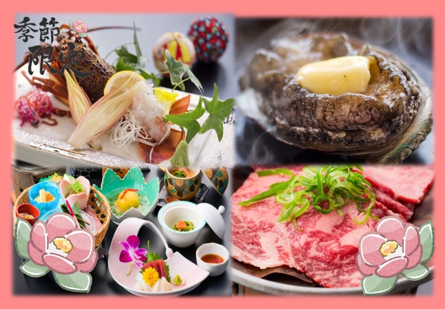 ★数量限定特別超豪華プラン★伊勢海老・鮑・三河牛朴葉みそ焼付き竜宮城会席〈部屋食〉