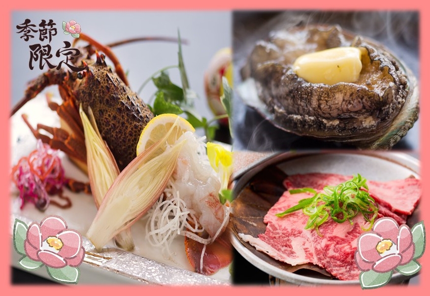 ★数量限定特別超豪華プラン★伊勢海老・鮑・三河牛朴葉みそ焼付き竜宮城会席〈部屋食〉