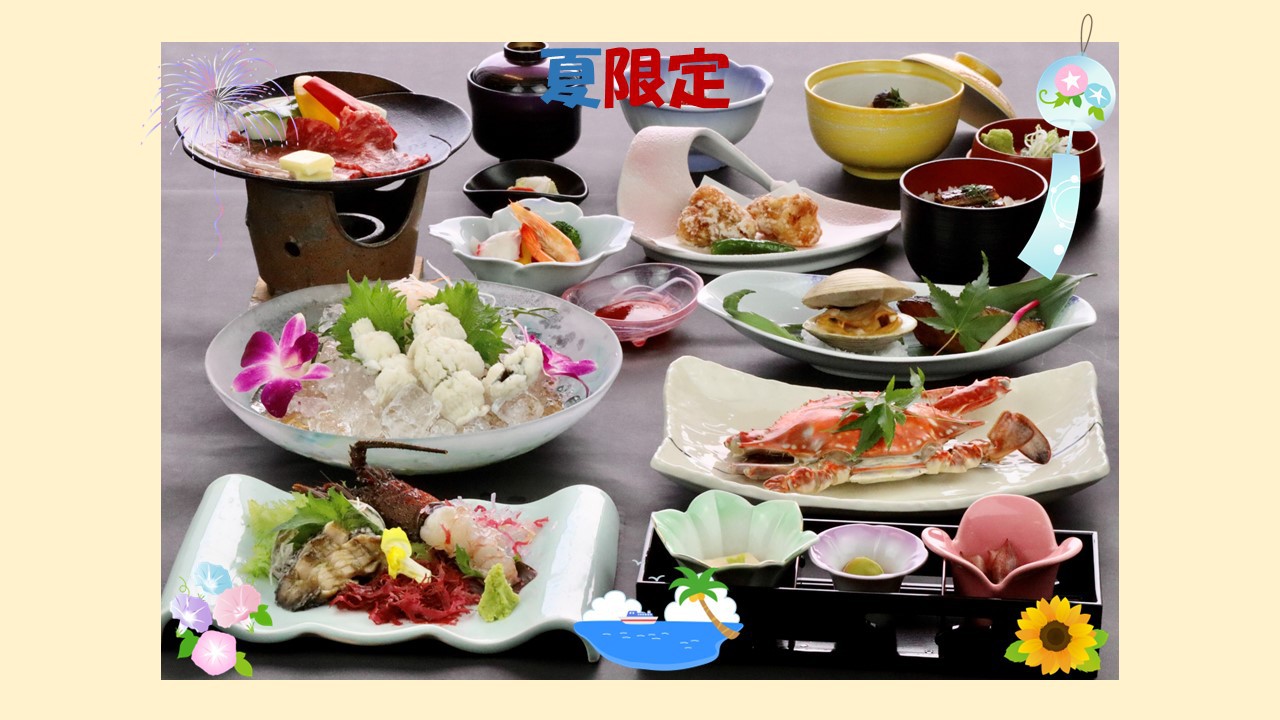 ♪夏限定♪伊勢海老・蟹・鮑付き【納涼会席】絶景の海・新鮮な海の幸・5大特典付き季節限定プラン