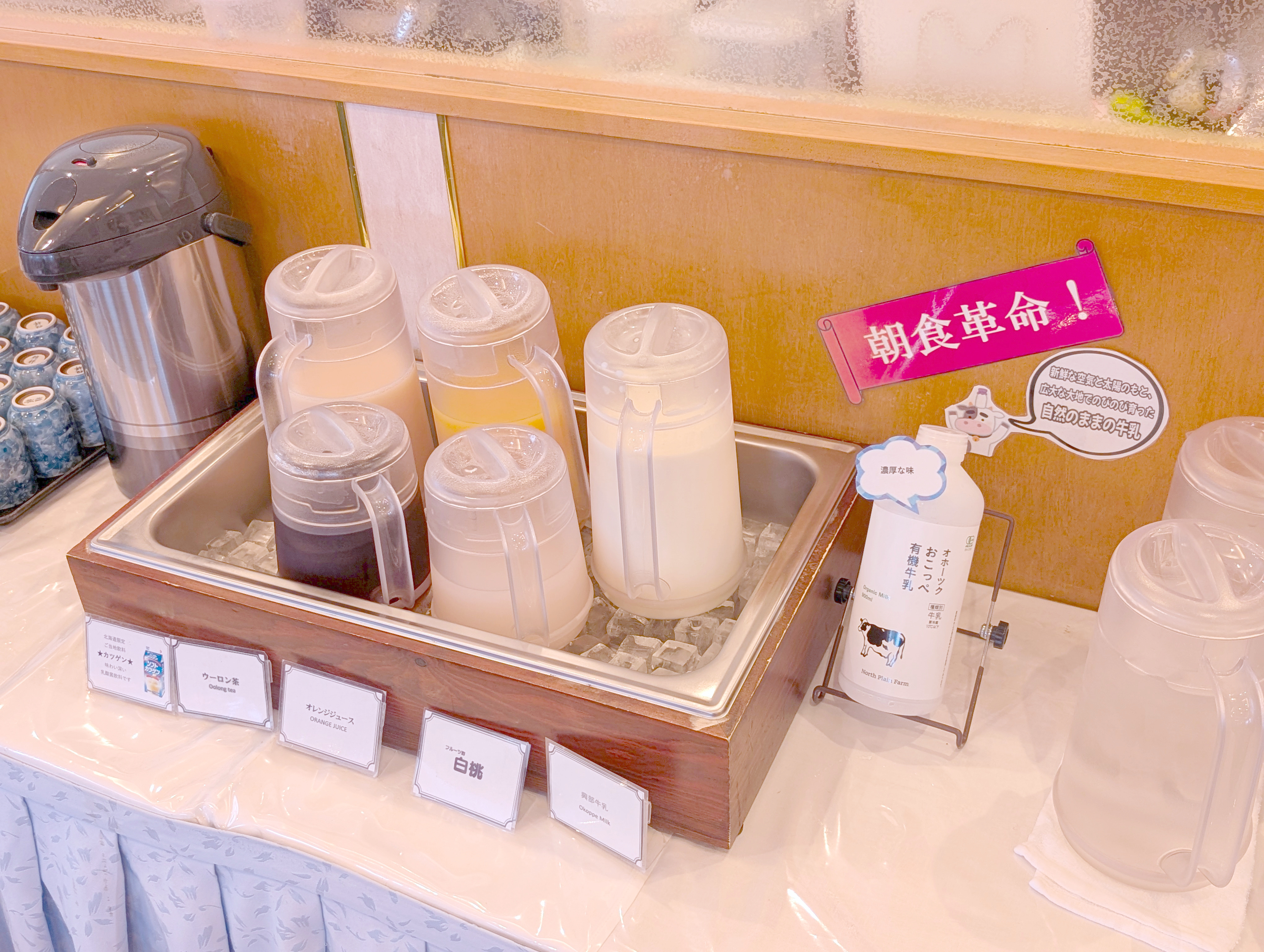 朝食革命♪ノースプレインファームの牛乳