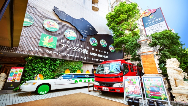 【平日/90分利用/客室なし】あそびのワクドキ！もりっこぱ〜くで楽しむ！アンダの森　日帰りプラン