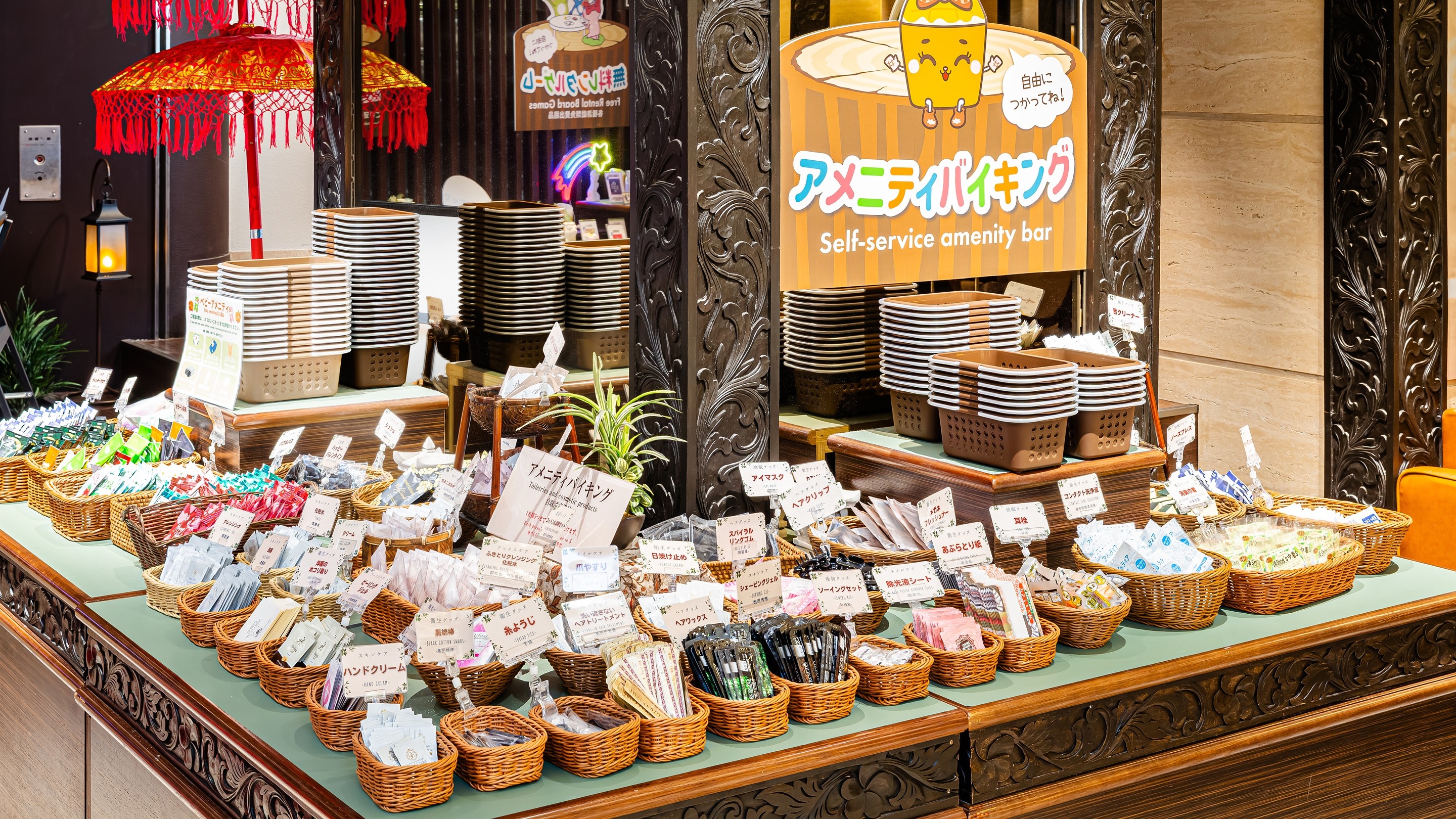 アメニティバイキング