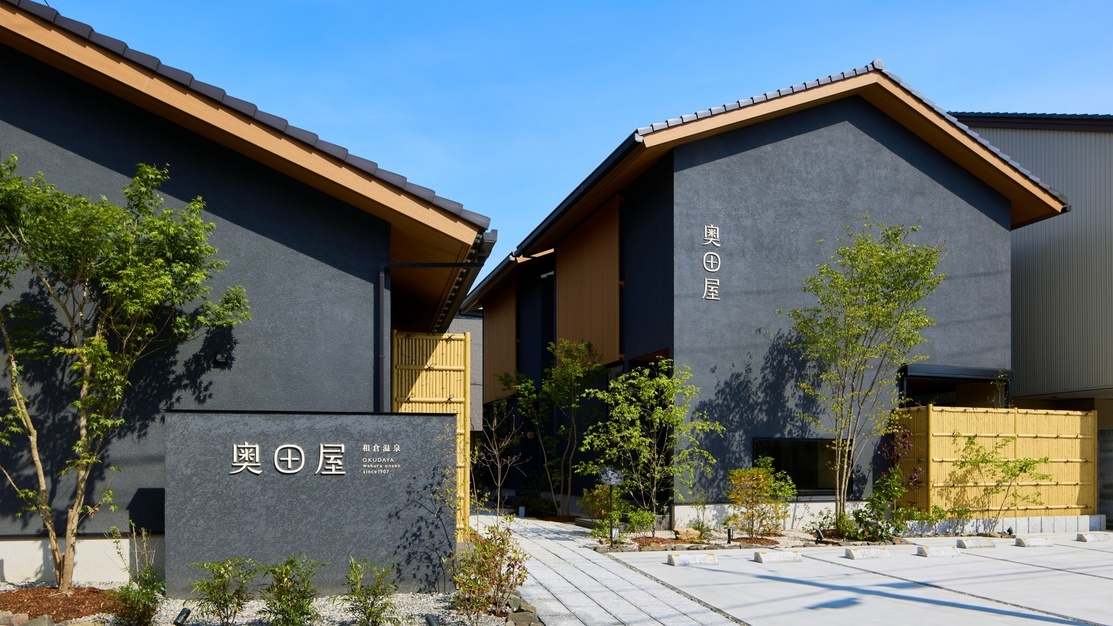 2026年リニューアル【全棟露天風呂付】和倉の湯と名店を自由気ままに愉しむ