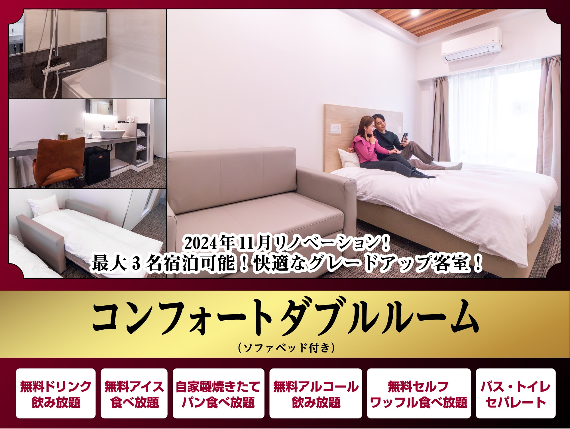 ★２０２４年１１月に全面リニューアルしましたお部屋です★