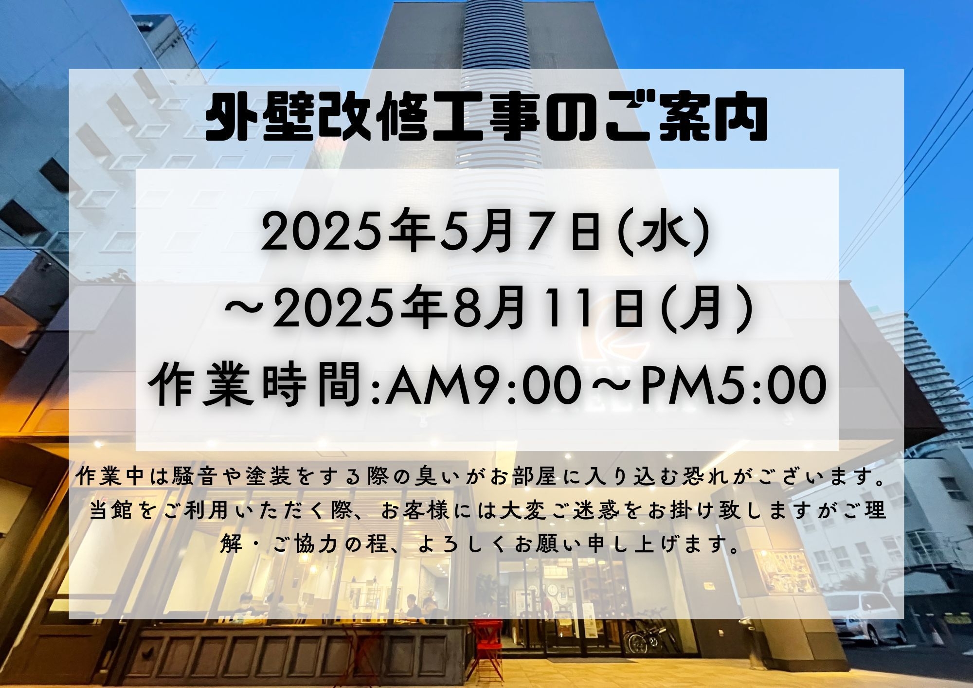 【翌12時チェックアウト・素泊まり】のんびり12時チェックアウト【漫画コーナー×フリーラウンジ完備】