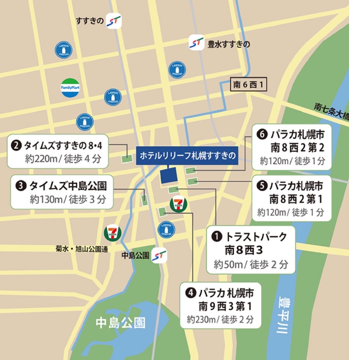 【早期割60・素泊まり】60日前までのご予約でお得に！中島公園駅から徒歩3分の好立地！