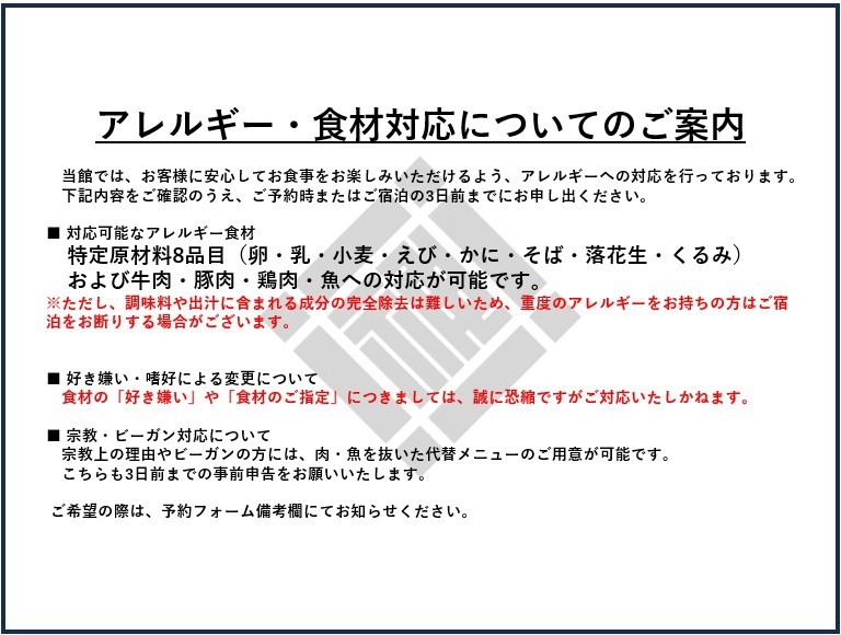 【限定販売】一泊朝食付きお手軽プラン〜露天・サウナ付き〜