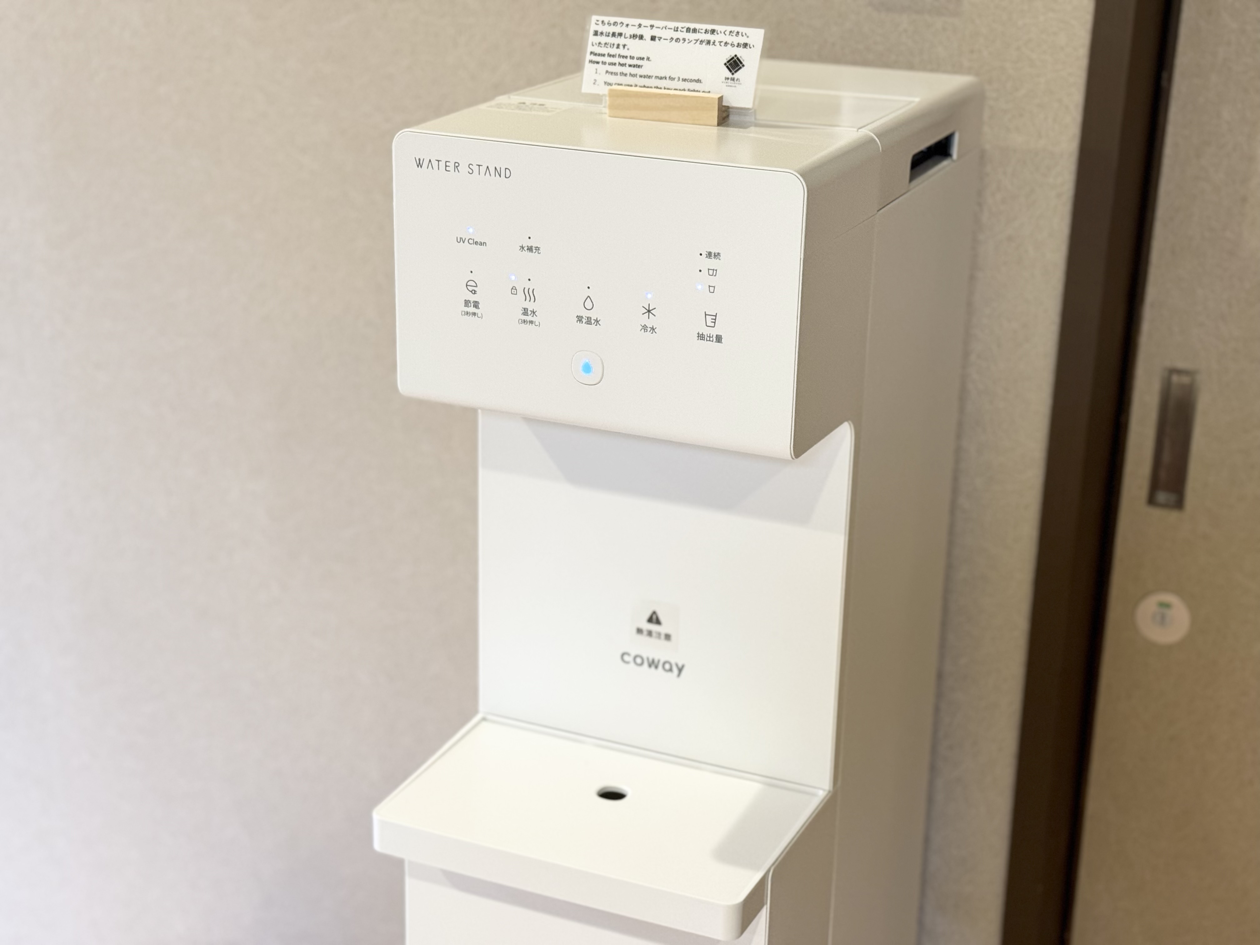 各お部屋に設置ウォーターサーバー