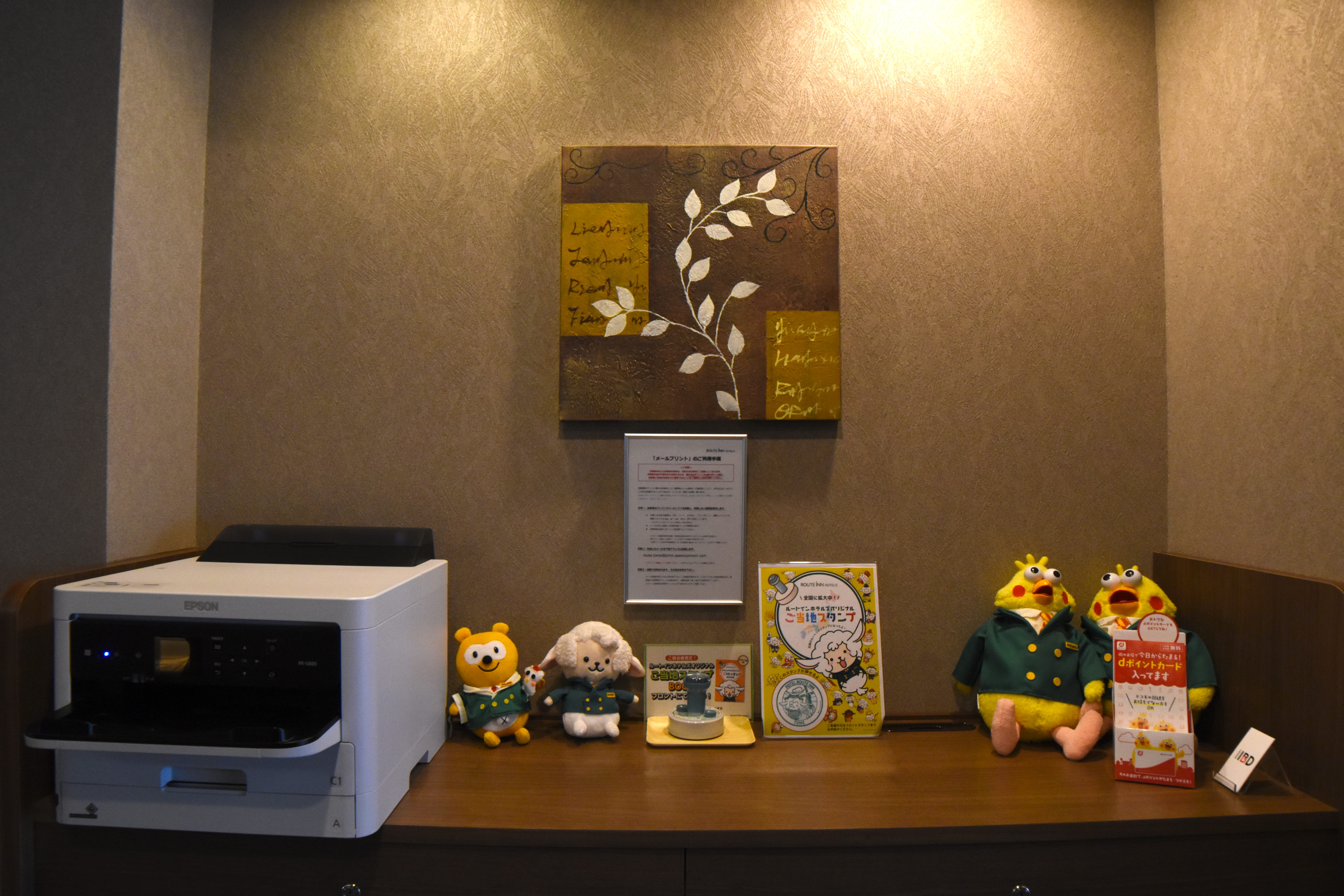 プリンター・ご当地スタンプ