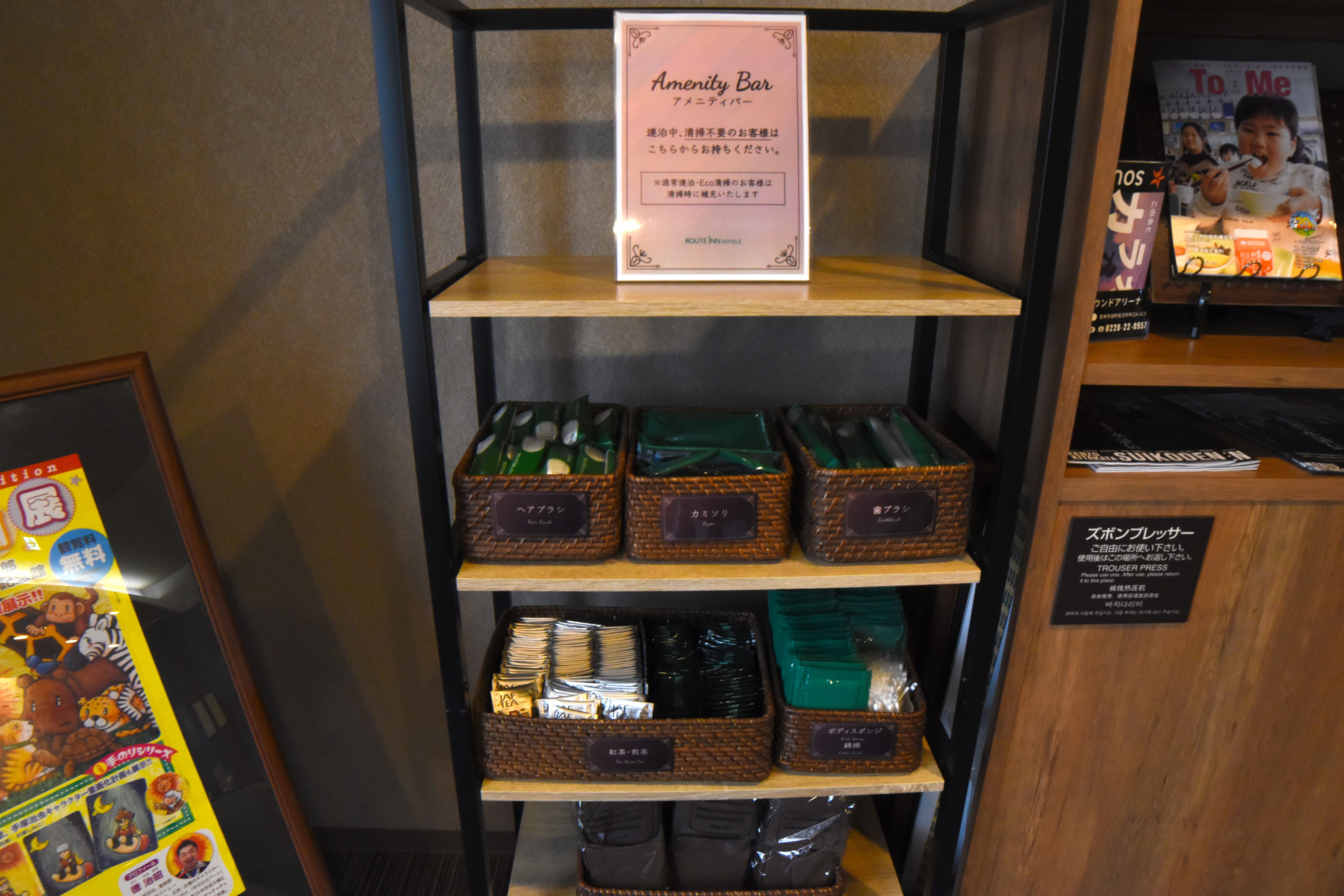 アメニティーバー（連泊のお客様用）