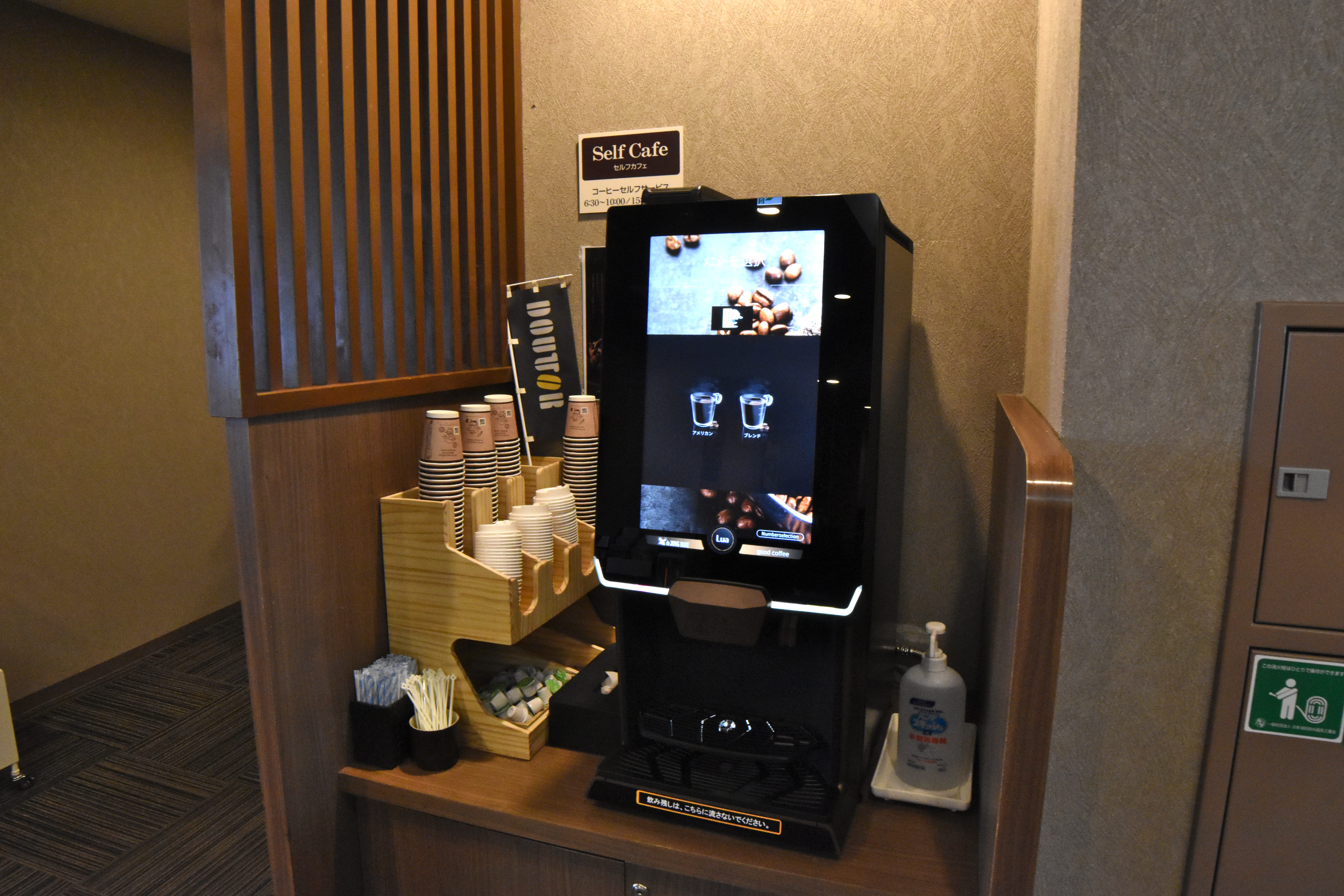 ウェルカムコーヒー