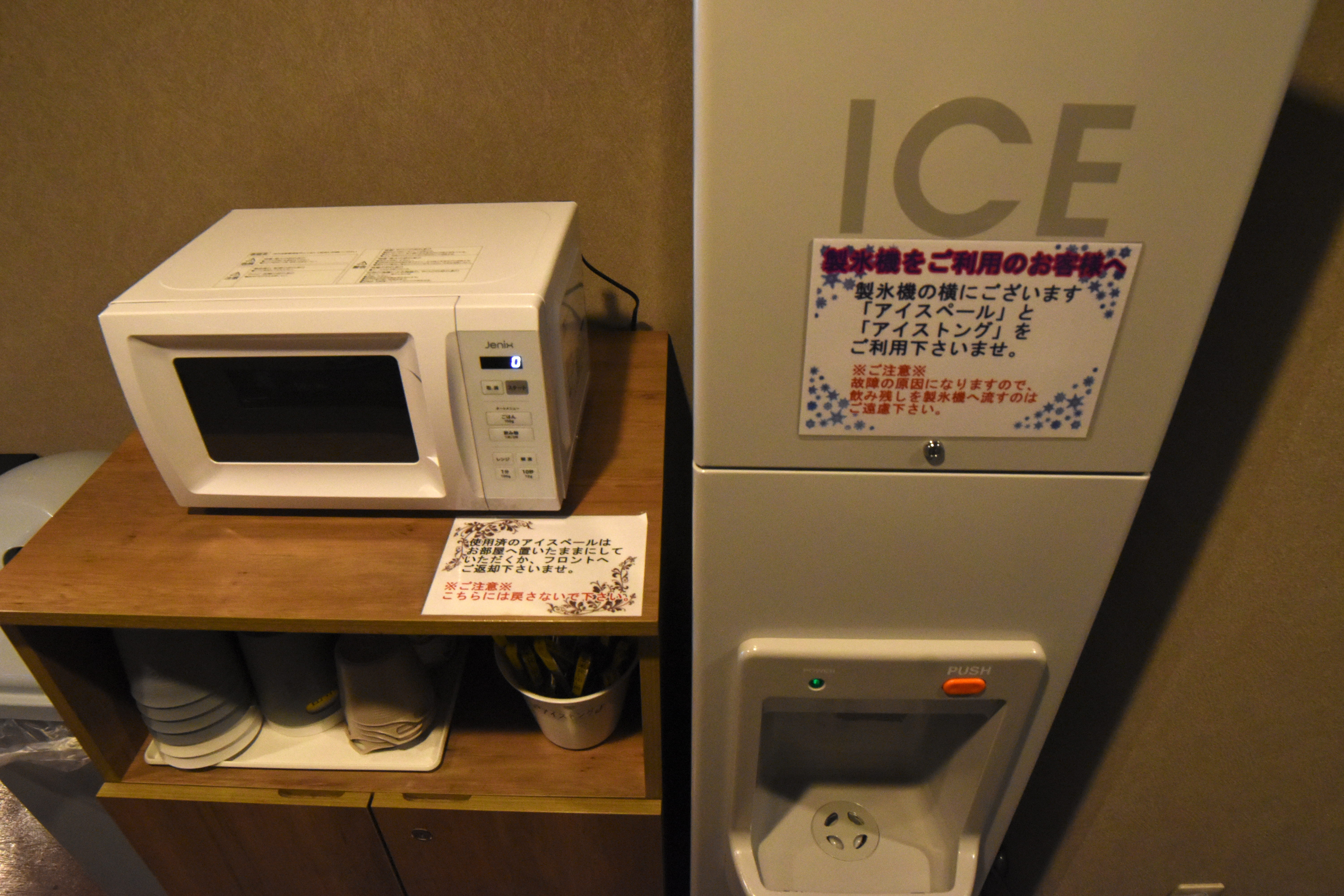 電子レンジ・製氷機完備