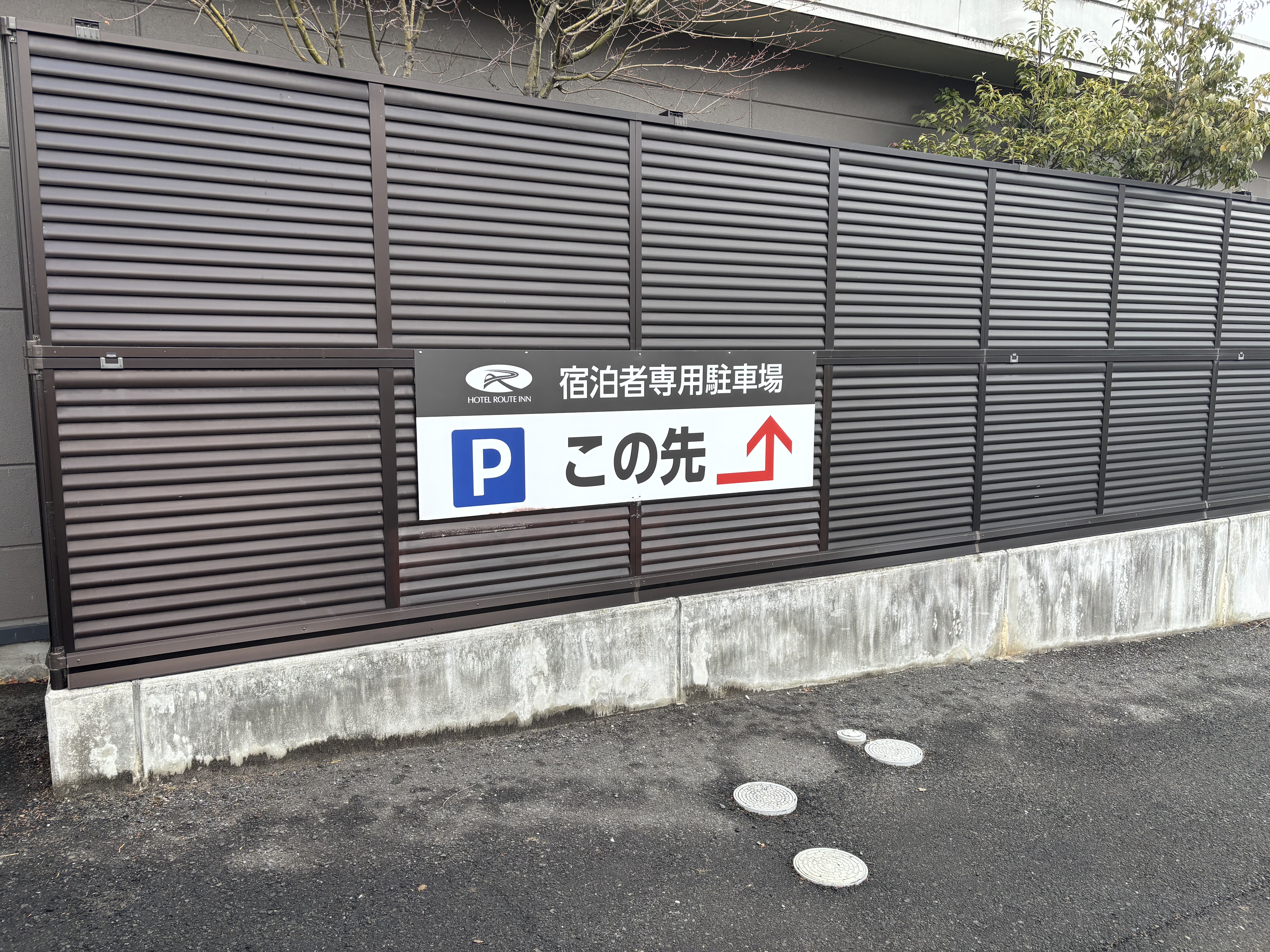 裏手駐車場案内