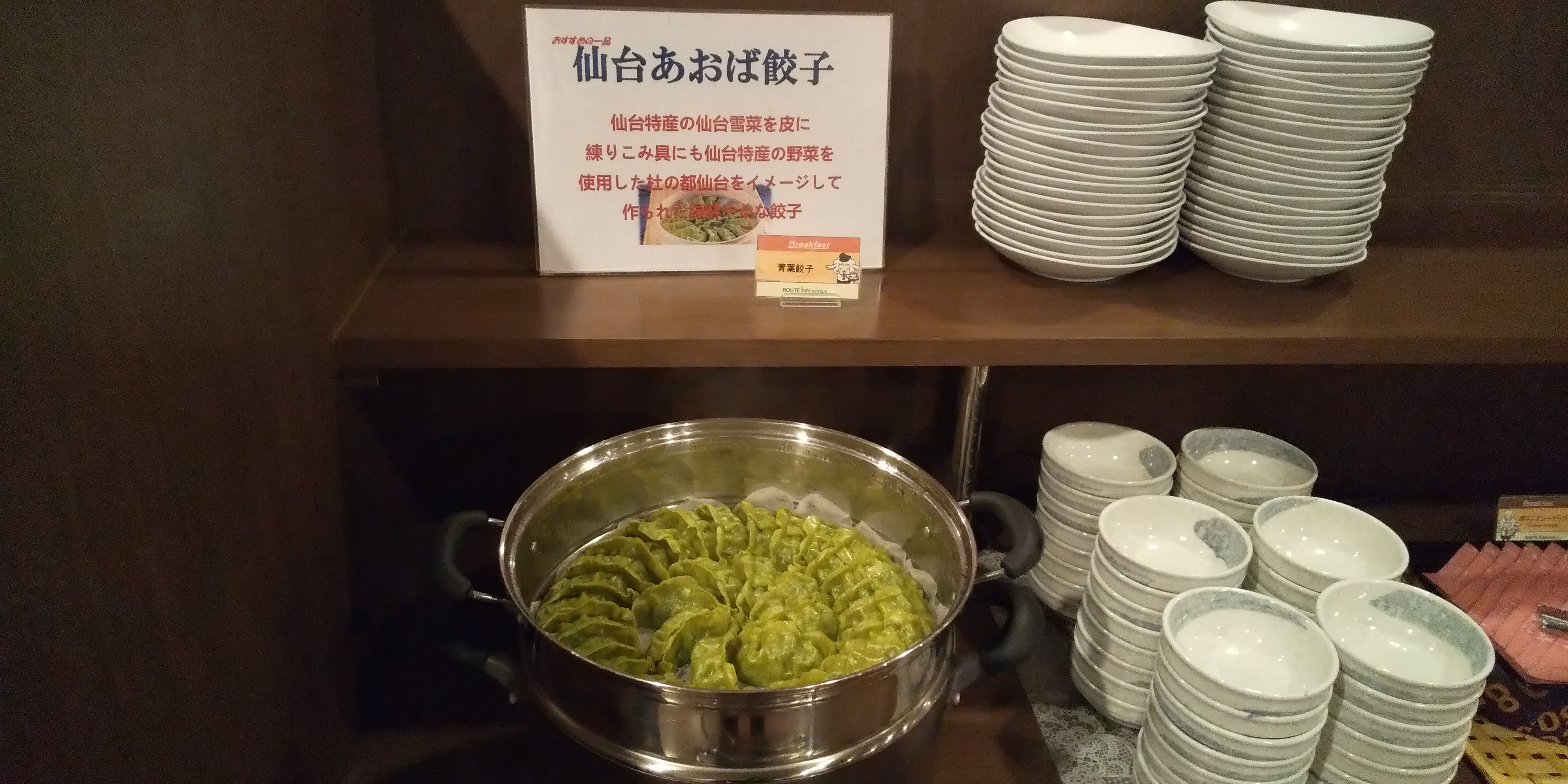 ご当地メニュー