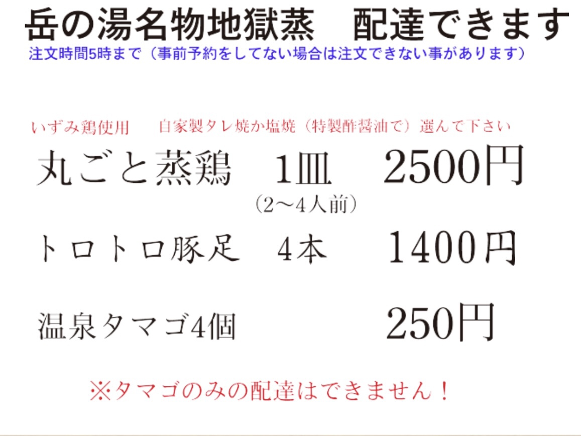 必ず事前予約となります。ご注文の際は備考欄に記入下さい。