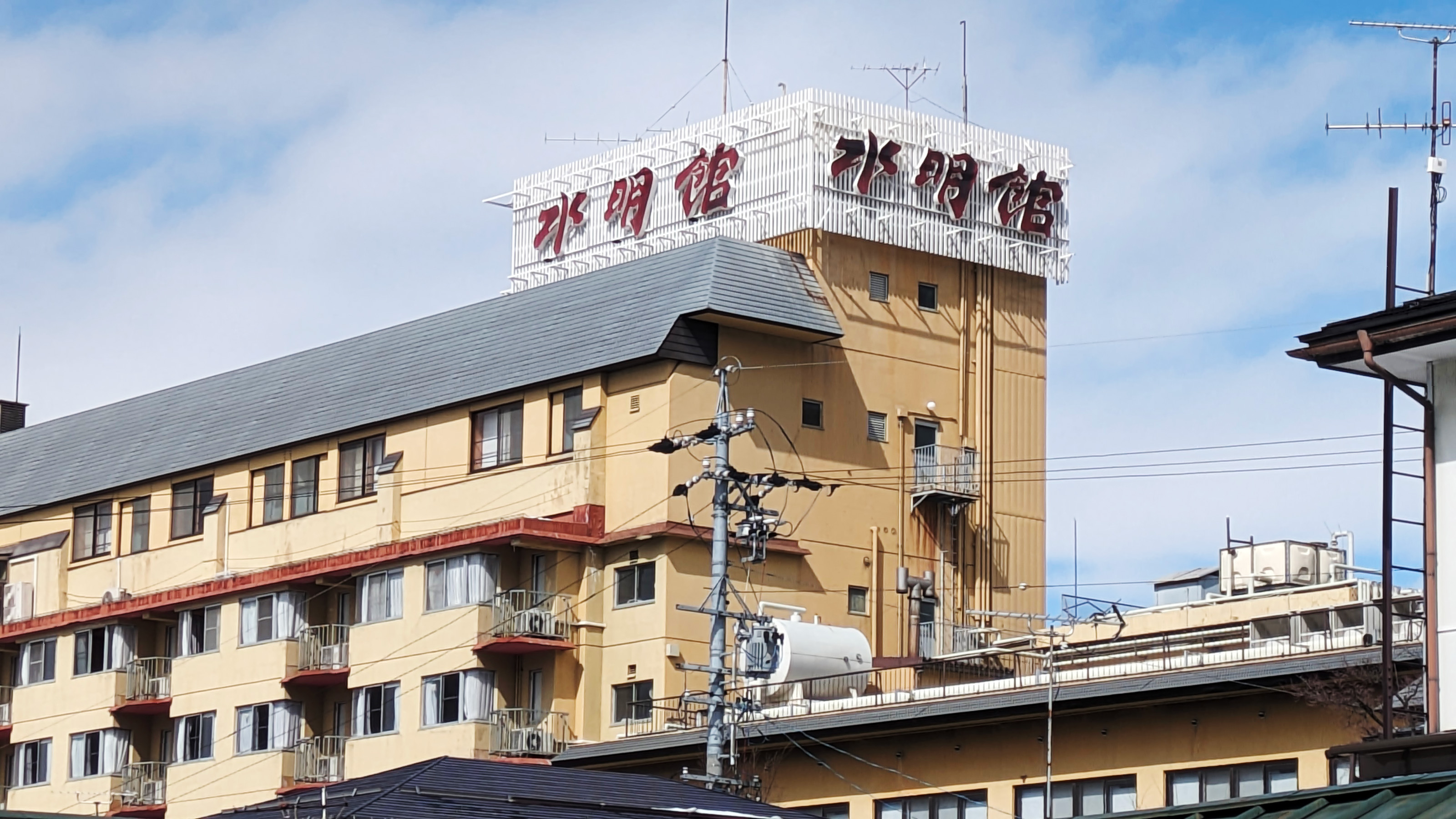 通り沿いから見たホテル水明館の外観