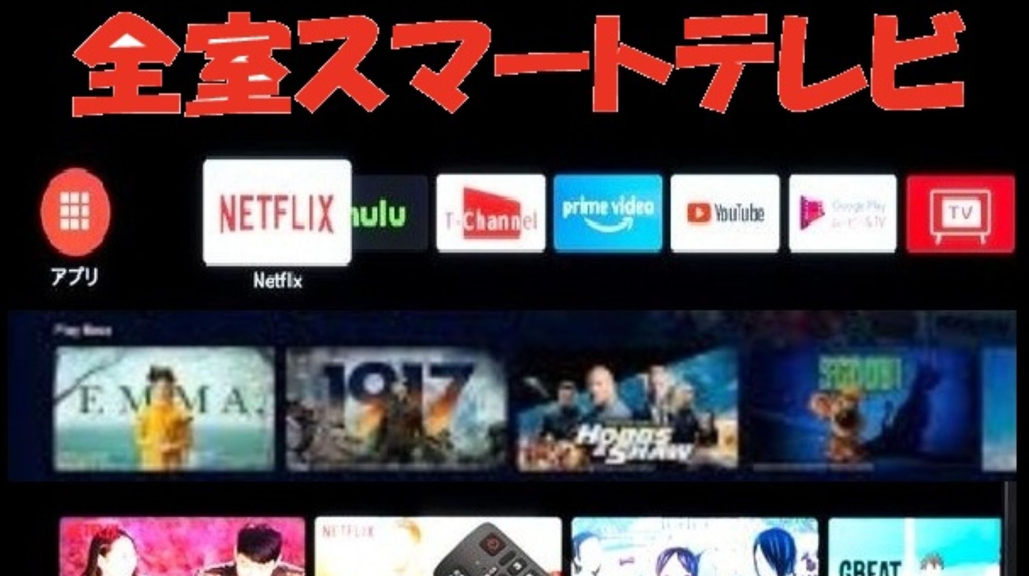 【◎大好評につき10月末まで延長決定／素泊まり】◆特価特別プラン◆全室スマートTV◆駐車場無料