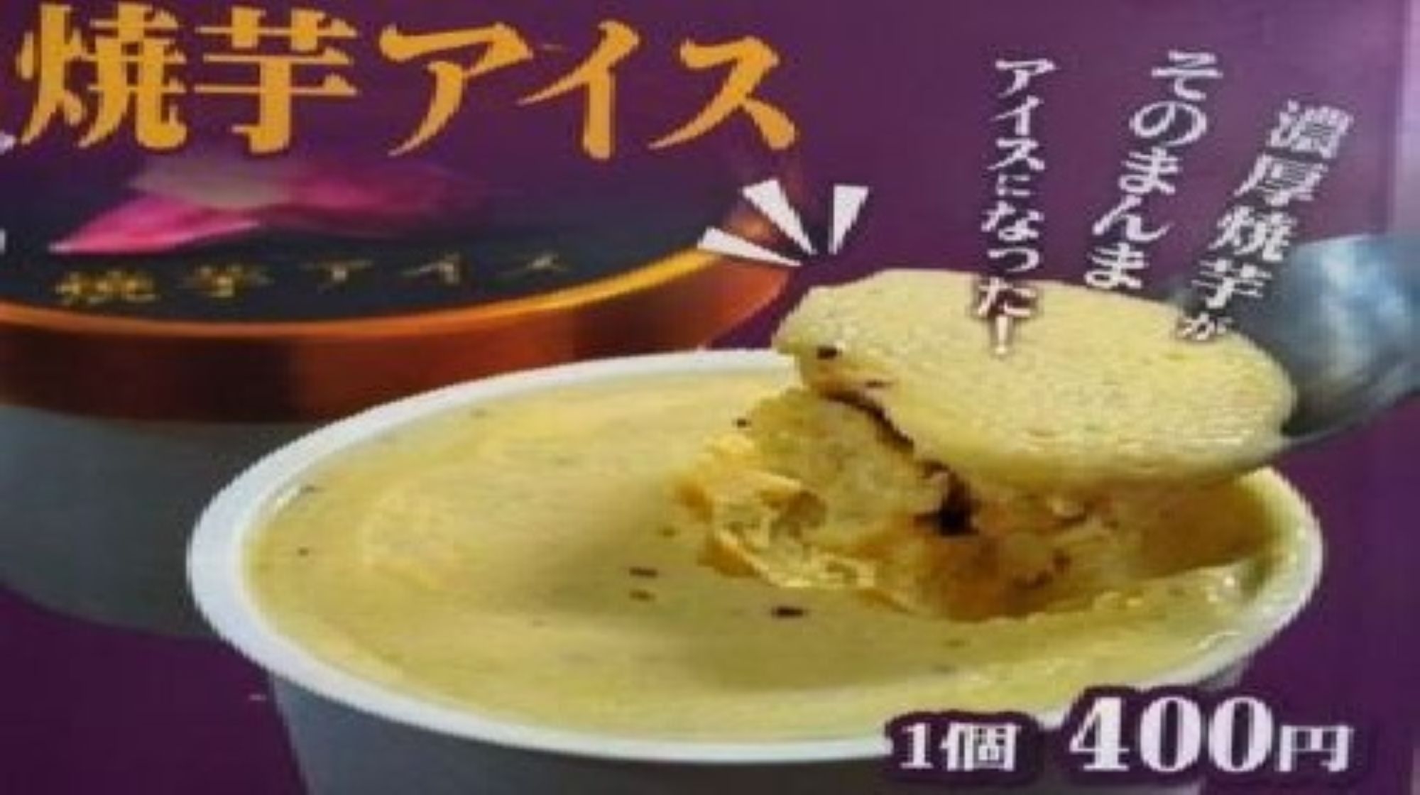 ★ラッキー【当日限定・超特価】★朝食付き★駐車場無料★フロントで焼き芋アイス400円販売中