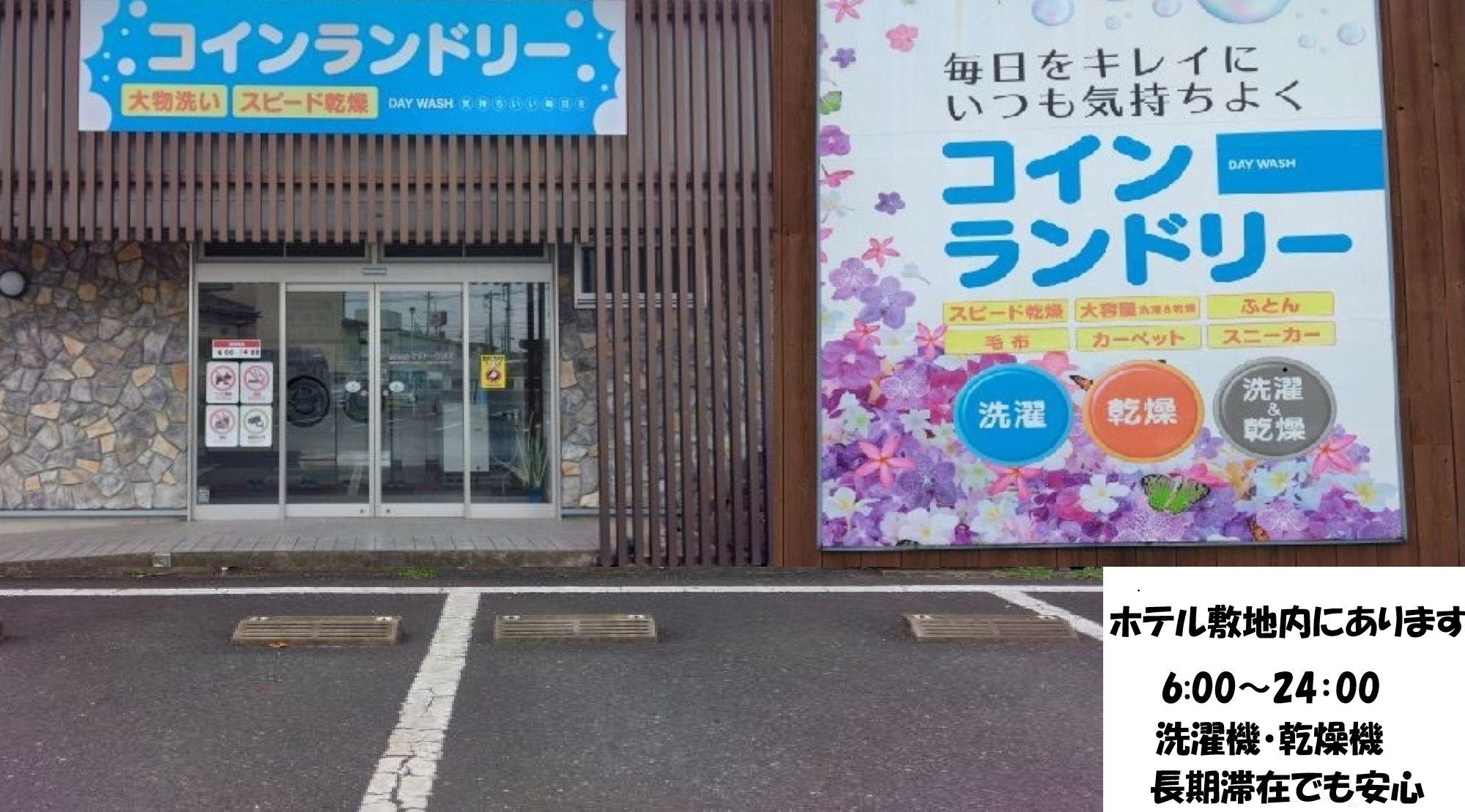 長期滞在の方ご利用下さい