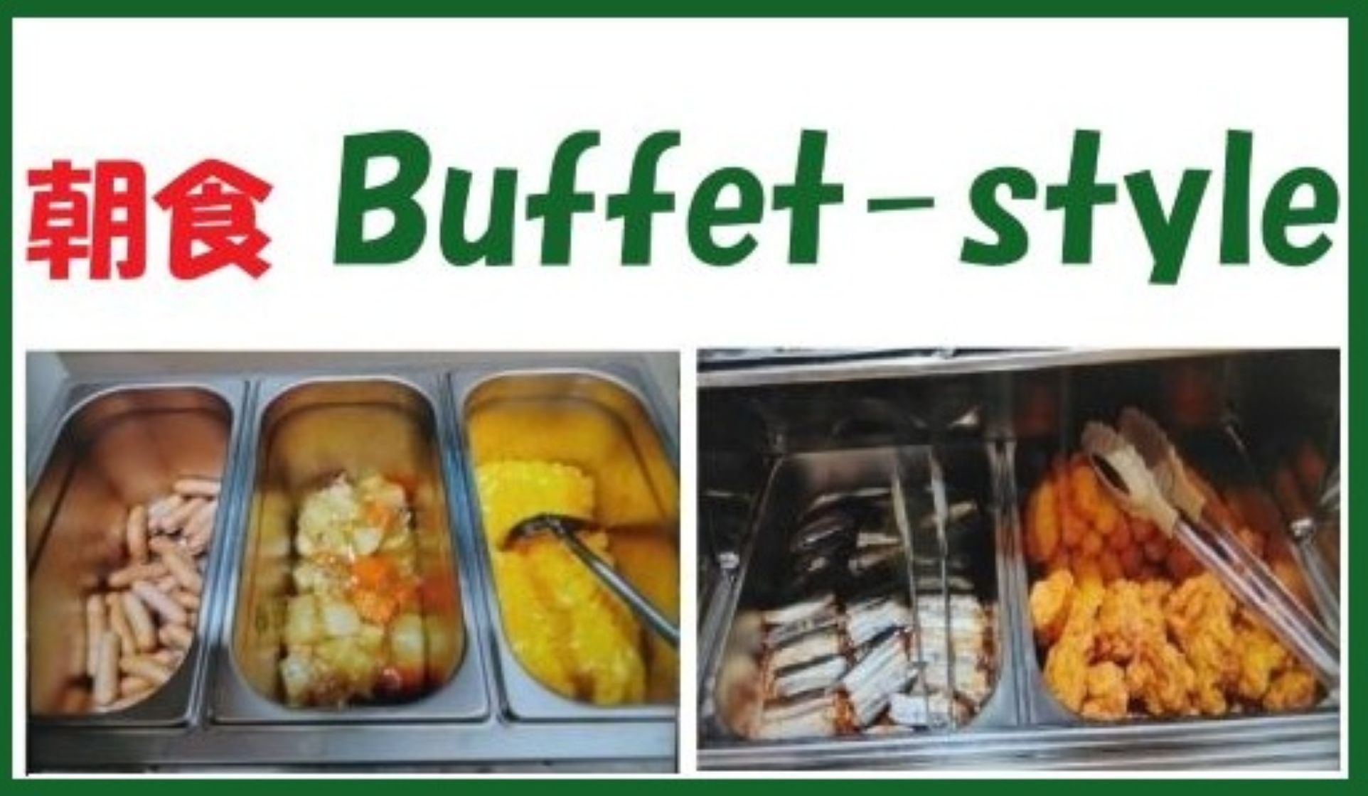 朝食Buffet-style