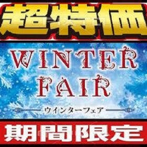 WINTER FAIR