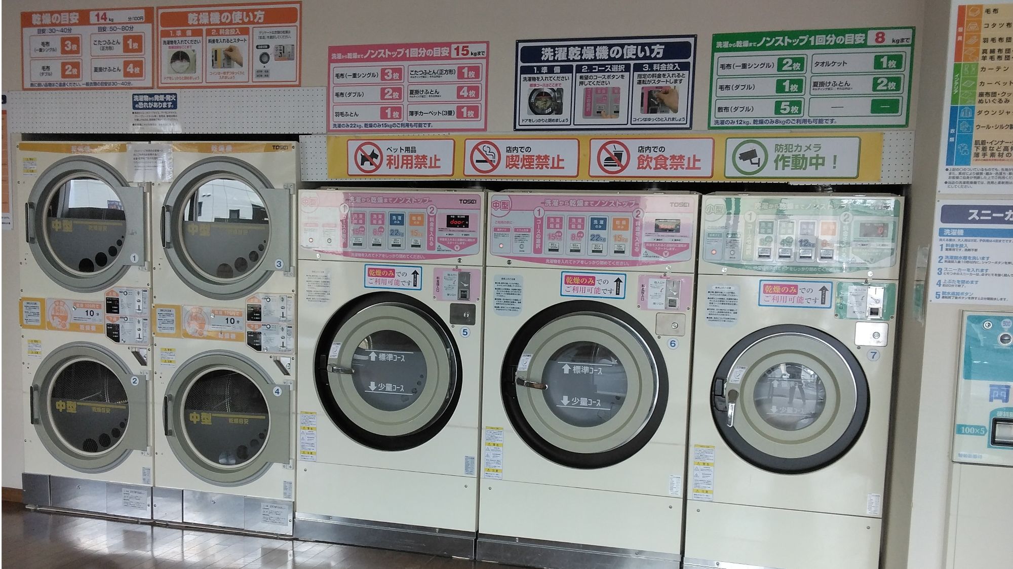 コインランドリー敷地内にあり