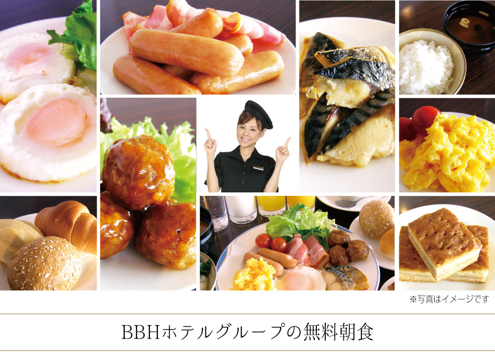 無料朝食