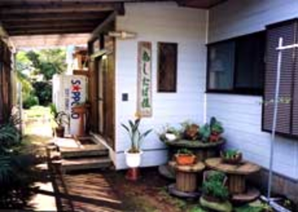 あしたば荘 八丈島 宿泊予約 楽天トラベル あしたば荘 八丈島 宿泊予約 楽天トラベル