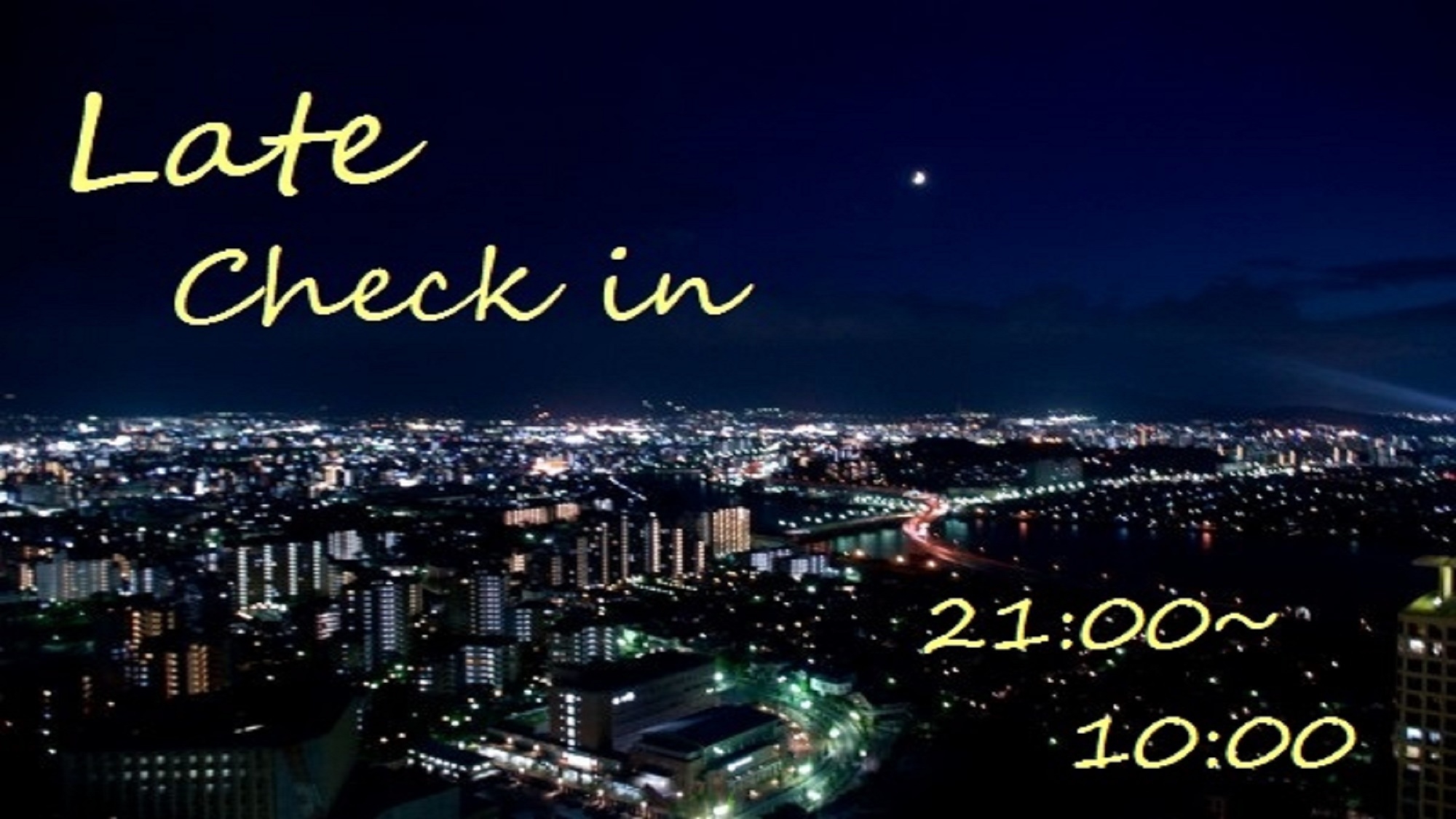【21時イン〜10時アウト】21時以降チェックイン∵レイトチェックインプラン∵