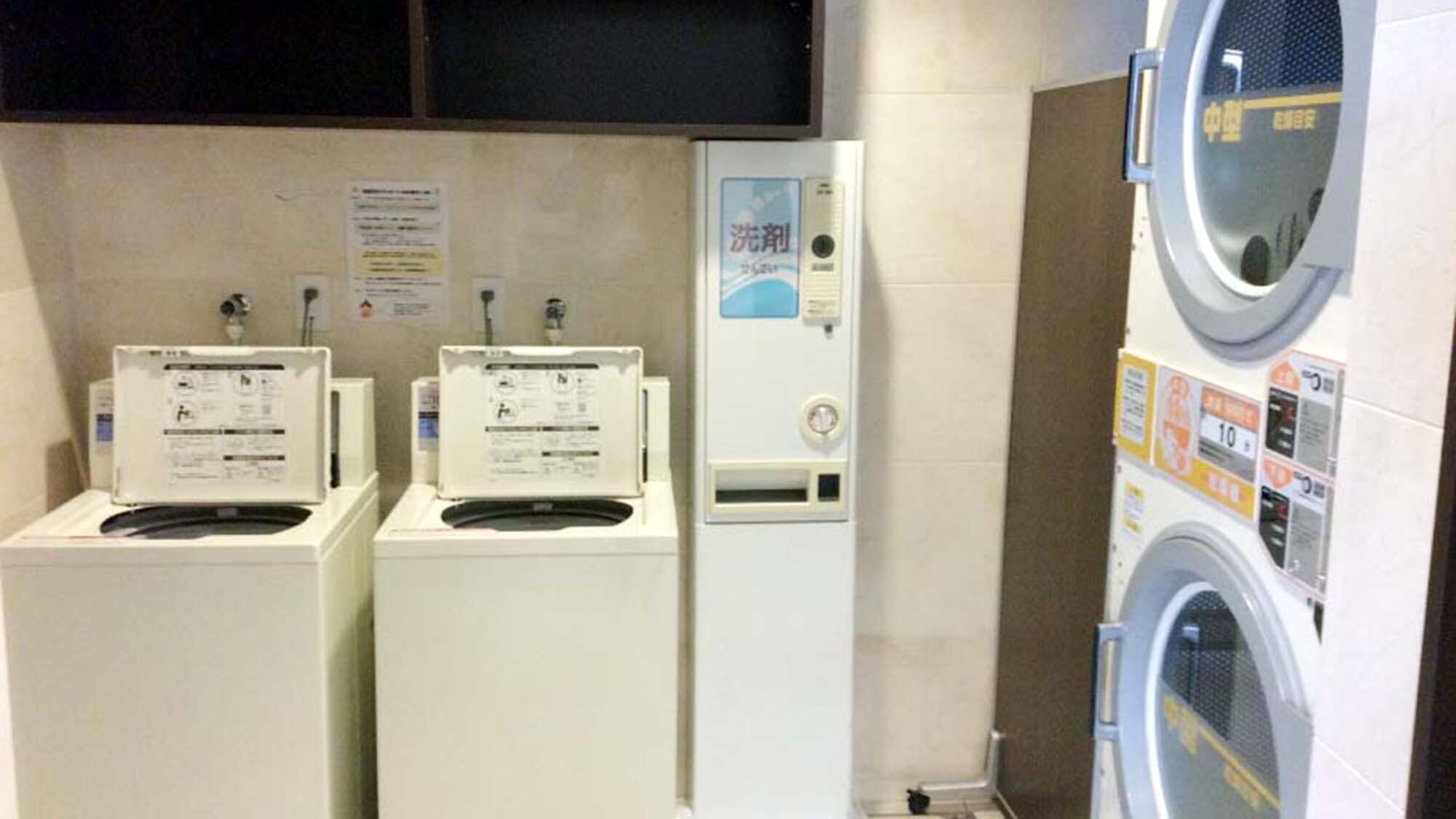 コインランドリー