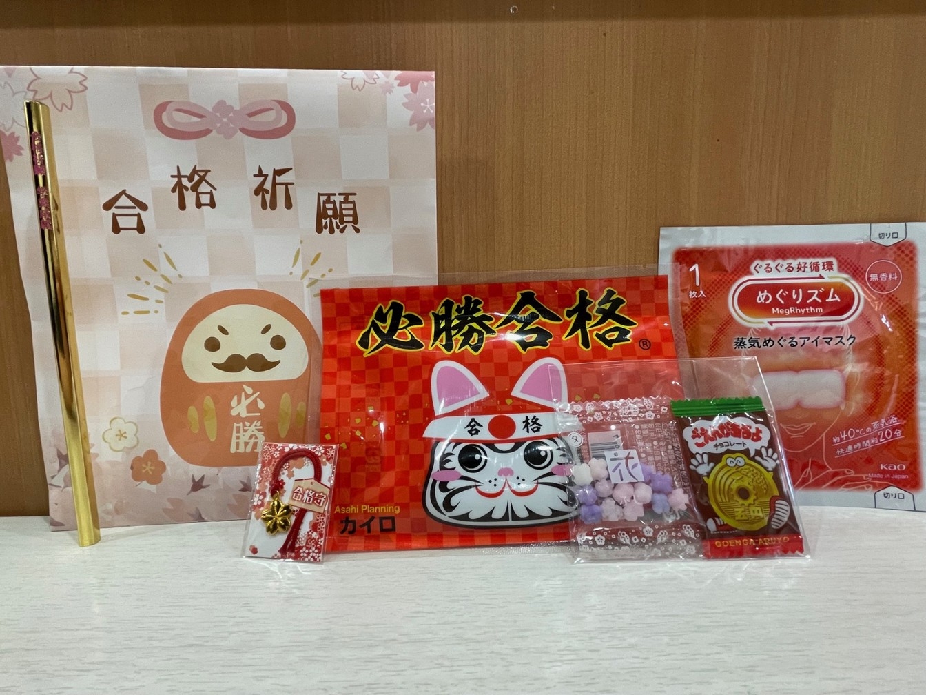 必勝！合格祈願グッズ付き 受験生応援プラン　★朝食無料★