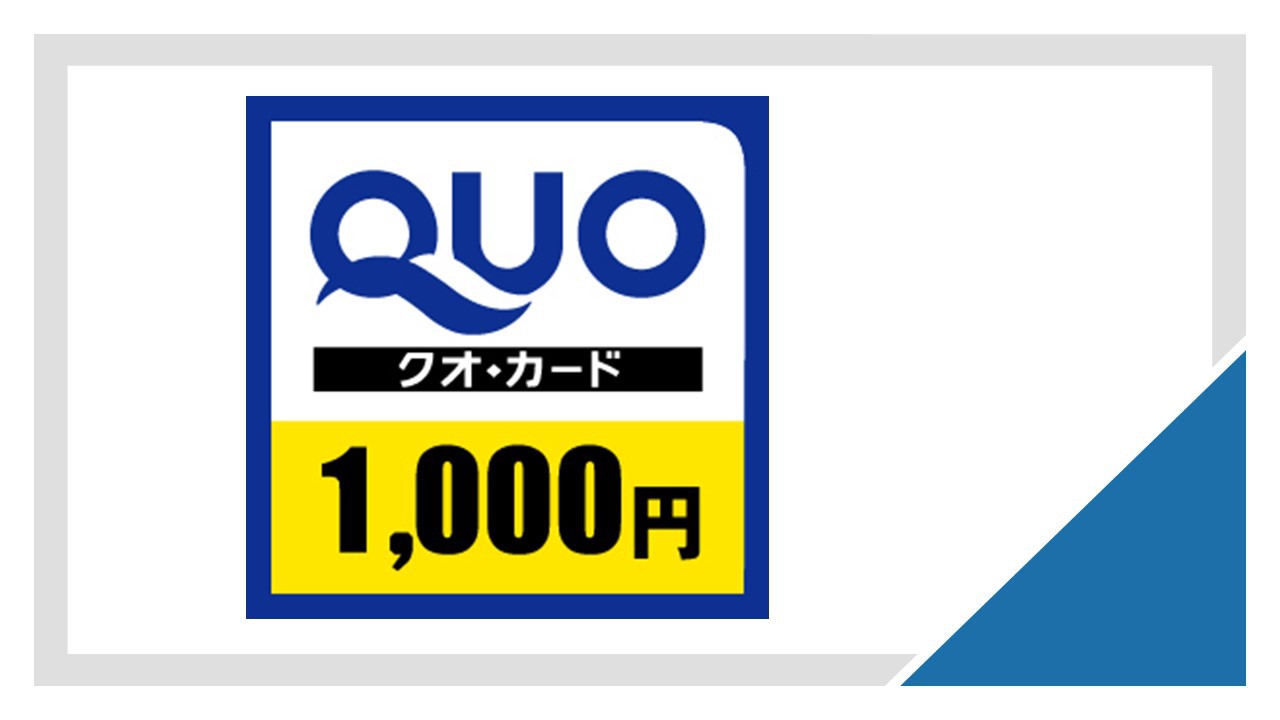 【ＱＵＯカード1，000円付】☆出張応援☆ビジネスプラン