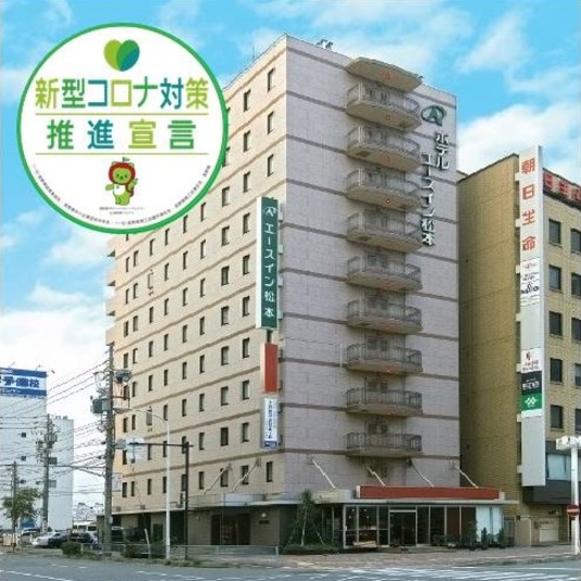 エースイン松本 設備 アメニティ 基本情報 楽天トラベル