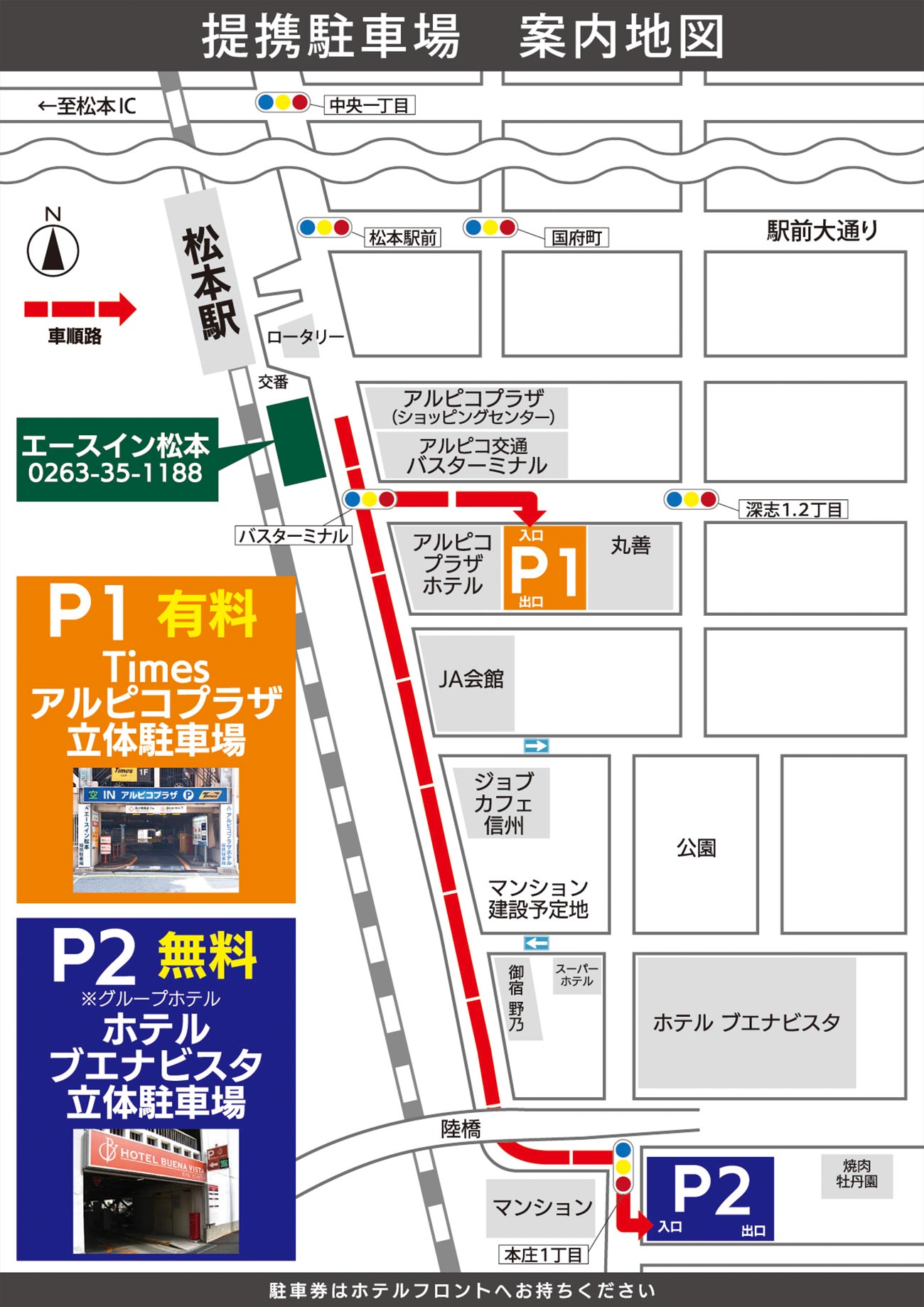 【予約不要】駐車場のご案内（無料・有料）完備♪ 