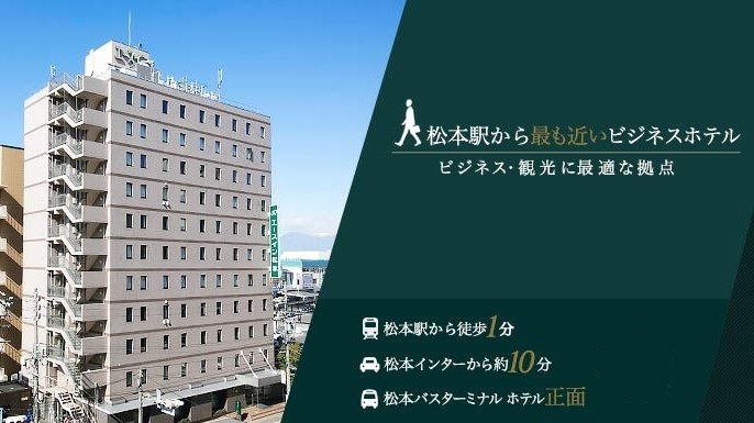 エースイン松本