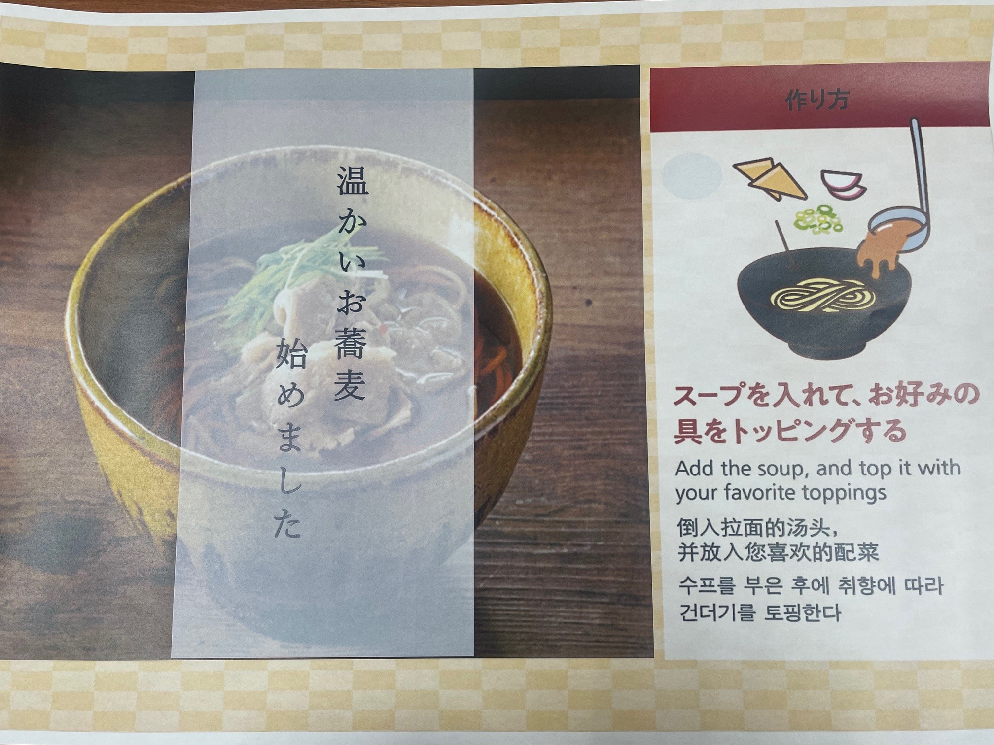 あたたかいお蕎麦