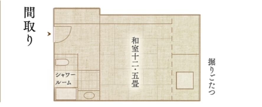 『和室12.5畳』間取り一例