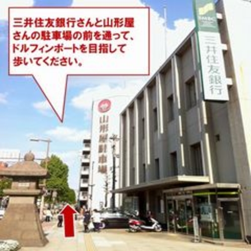 【アクセス②】三井住友銀行さんの前を通って、ひたすらまっすぐ進んでください。