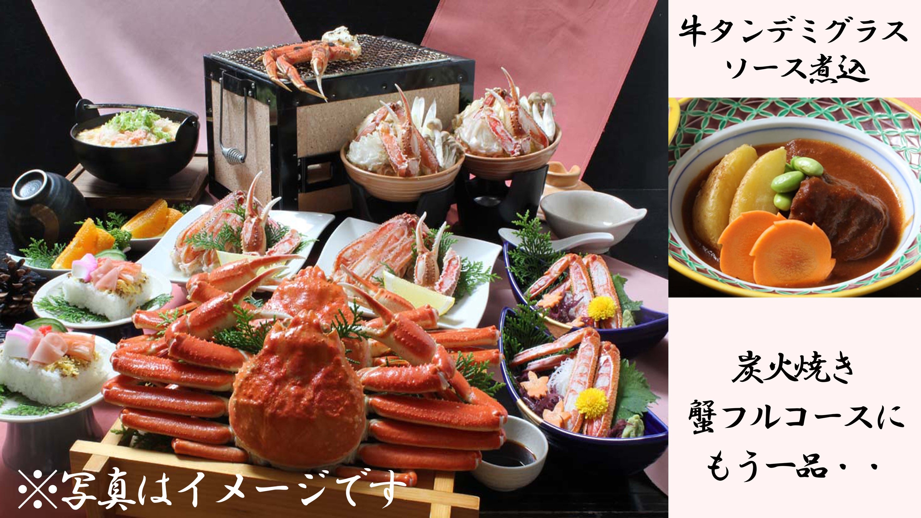 R【牛タンデミグラスソース煮込＆炭火焼きチョイスde蟹コース】蟹2杯相当使用！