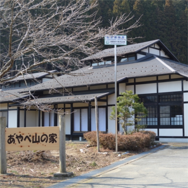 あやべ 山の家 宿泊予約 楽天トラベル あやべ 山の家 宿泊予約 楽天トラベル