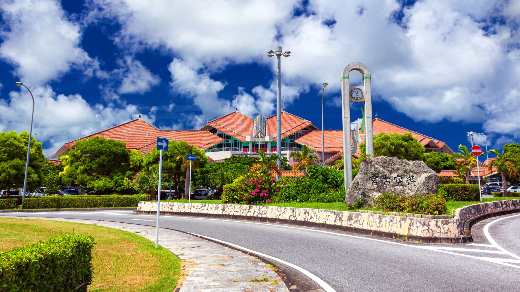 【宮古島空港】◆当館から車で約9分
