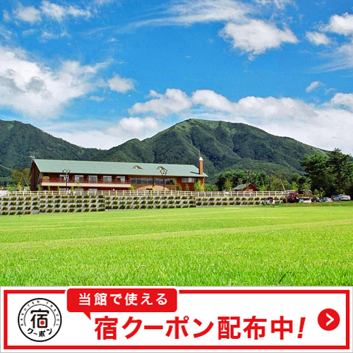 高原の四季リゾート ホテル蒜山ヒルズ 設備 アメニティ 基本情報 楽天トラベル