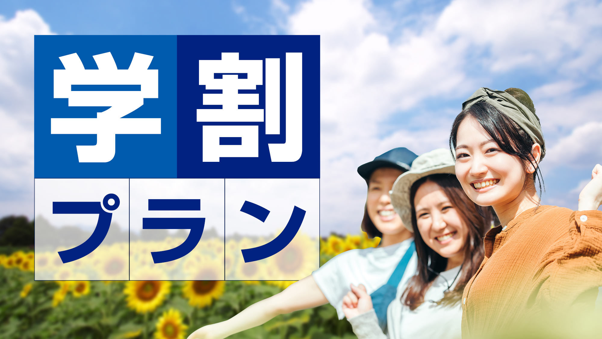 【大学生・専門学生限定】素泊り料金で朝食付き♪【※要学生証】