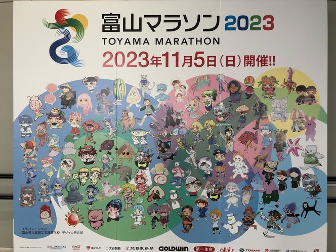 富山マラソン2023