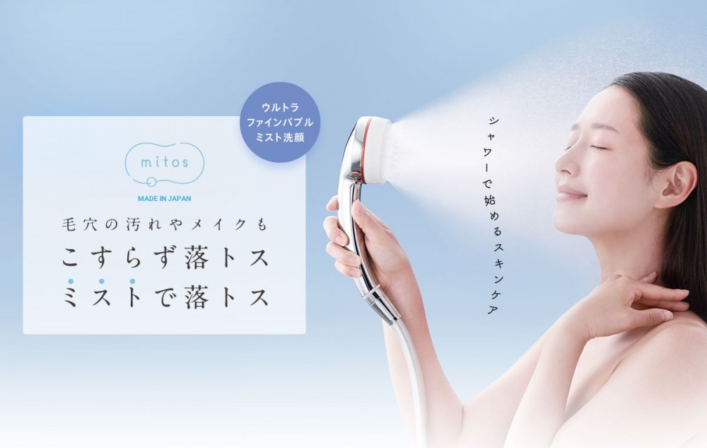 mitos ウルトラファインバブルミストシャワーヘッド