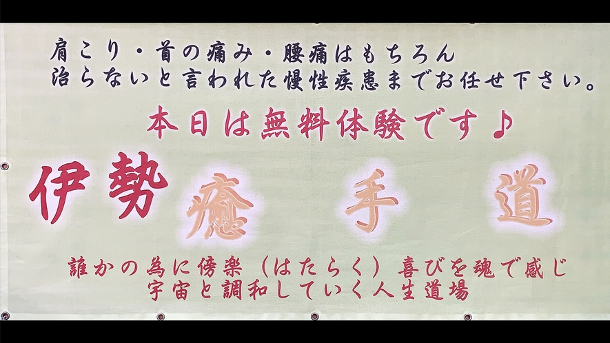 ・当ゲストハウスでは、整体体験も行っております♪